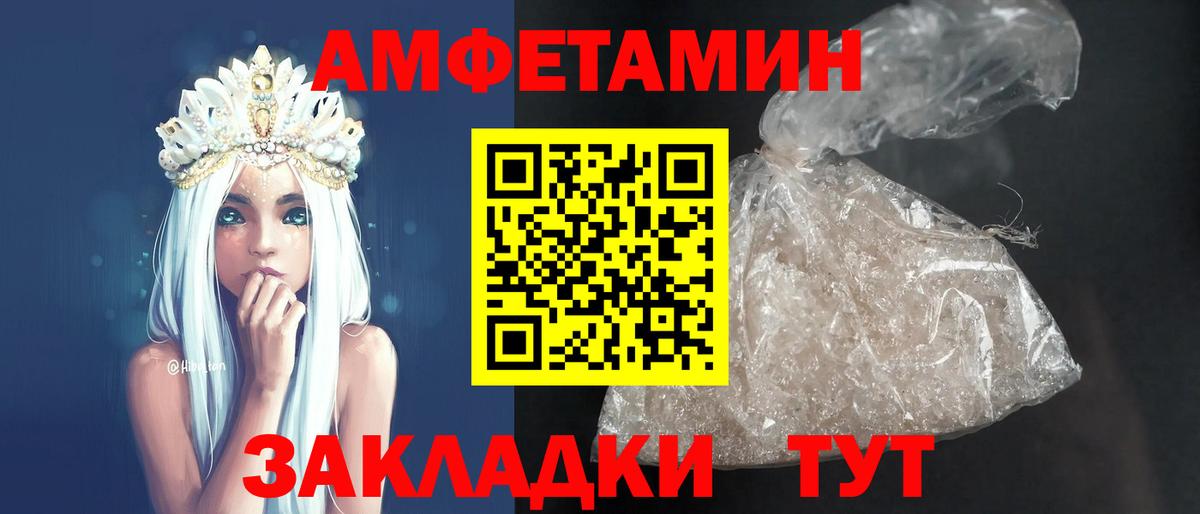 Барнаул  Amphetamine  Amphetamine  Amphetamine Розовый  Вход с VPN 