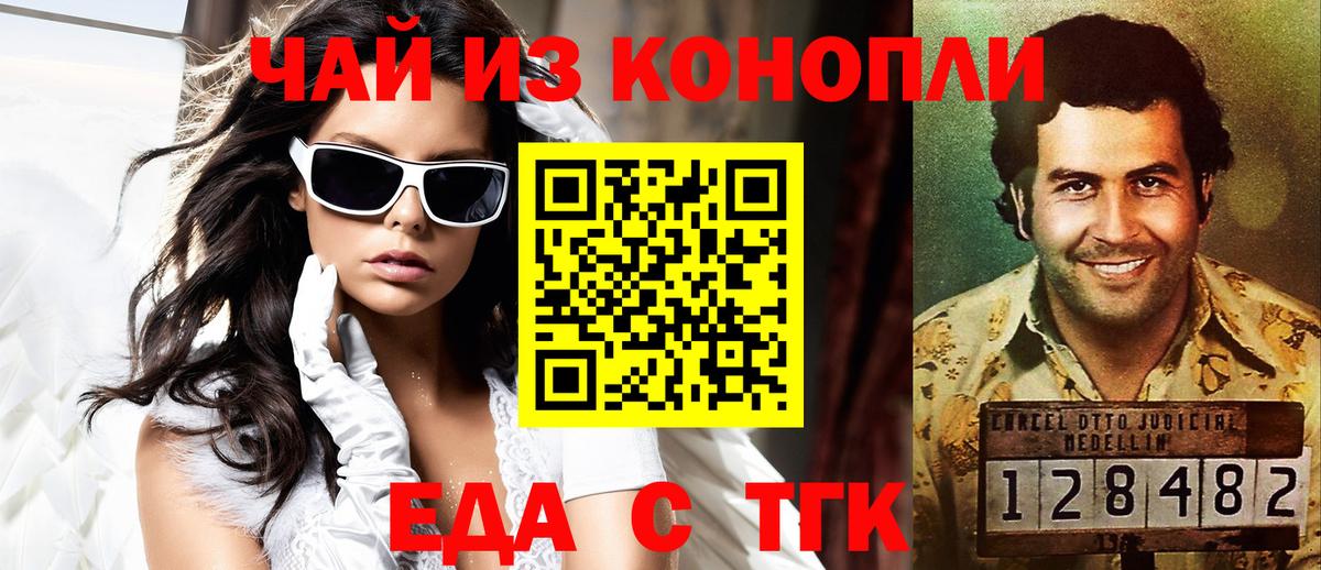 Печенье с ТГК марихуана  Вход с VPN  Барнаул 