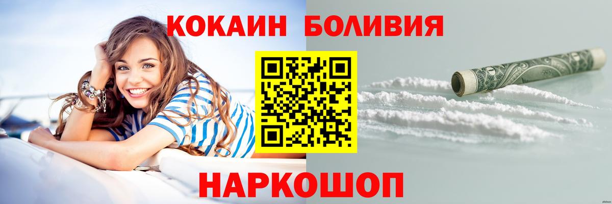 Кокаин  Кокаин 97%  Вход с VPN  Барнаул 