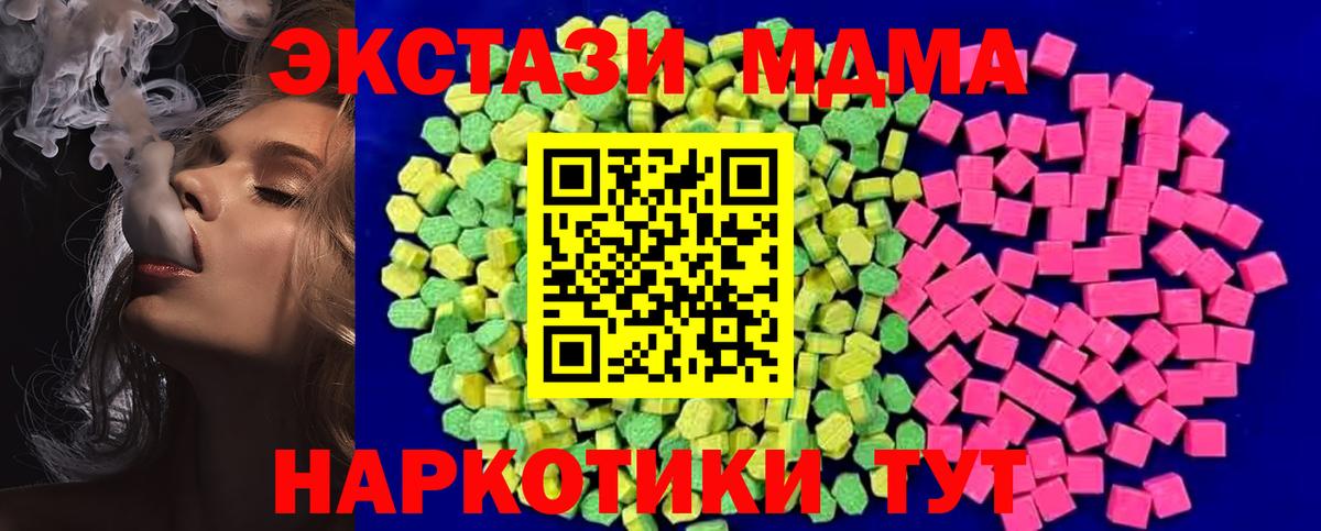 Экстази Cube  Вход с VPN  кракен   Барнаул 