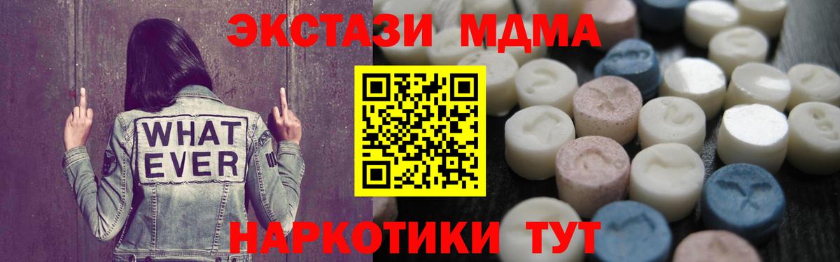 ЭКСТАЗИ 280мг Барнаул