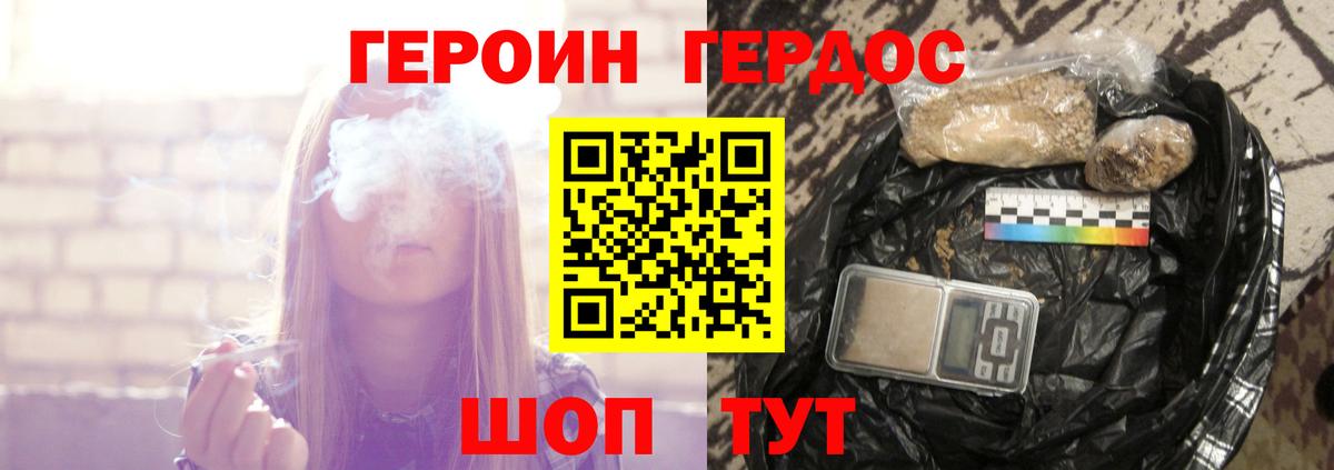 Героин афганец  Вход с VPN  ГЕРОИН  Барнаул 