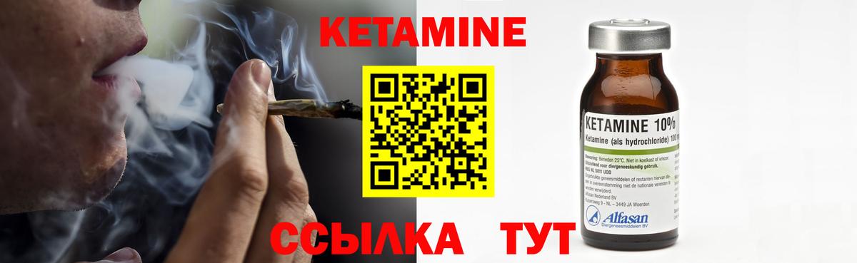 Кетамин VHQ  Вход с VPN  Кетамин VHQ  Барнаул 