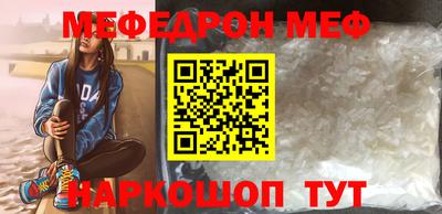 метамфетамин Нальчик