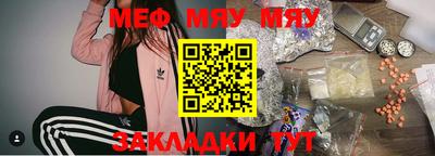 метамфетамин Нальчик