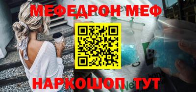 метамфетамин Нальчик