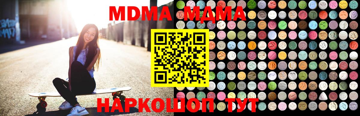 MDMA Molly  Вход с VPN  Барнаул  МДМА молли 
