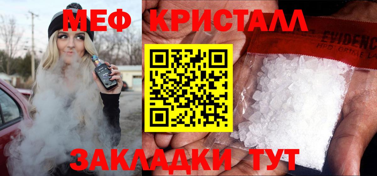 МЯУ-МЯУ  Меф mephedrone  Вход с VPN  Барнаул 