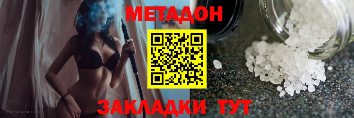 Барнаул  Метадон VHQ  Вход с VPN 