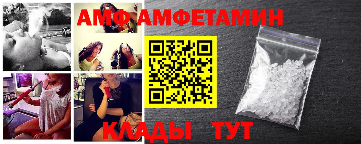 Метамфетамин пудра Барнаул