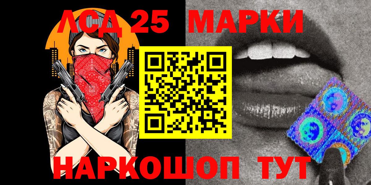 Барнаул  Наркотические марки 1500мкг  наркотики  Вход с VPN 